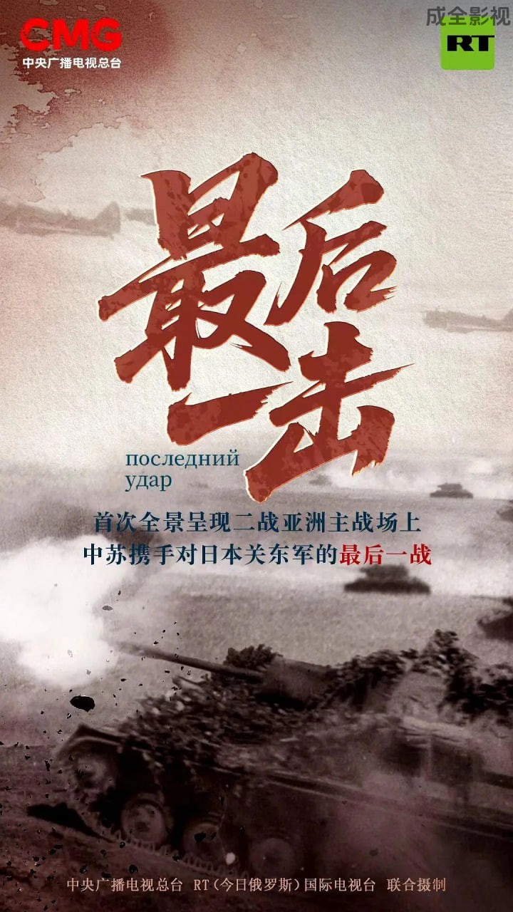 最后一击